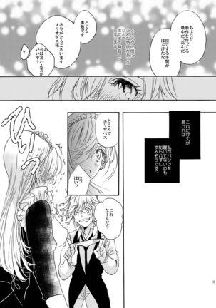 Oujo-sama no Oyatsu - Page 9