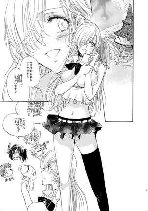 Oujo-sama no Oyatsu - Page 5