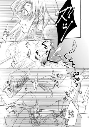 Oujo-sama no Oyatsu - Page 23