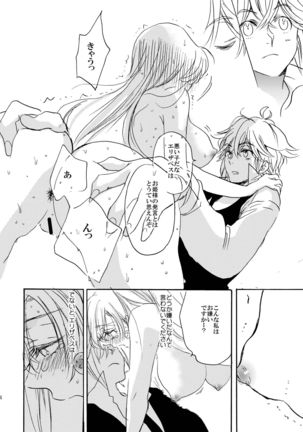Oujo-sama no Oyatsu - Page 14