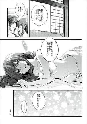 ほしがり娘。 Page #16