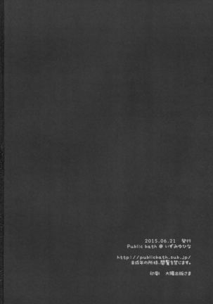 3.0 ga Machikirenai Page #17