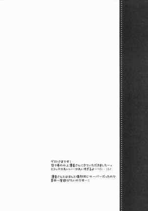 3.0 ga Machikirenai Page #13