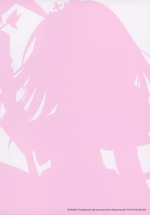 3.0 ga Machikirenai Page #18