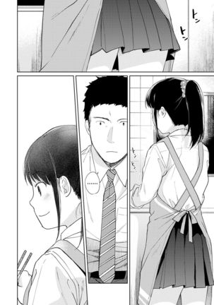 1LDK+JK Ikinari Doukyo? Micchaku!? Hatsu Ecchi!!? Ch. 1-25 - Page 438