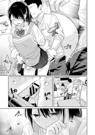 1LDK+JK Ikinari Doukyo? Micchaku!? Hatsu Ecchi!!? Ch. 1-25 - Page 453