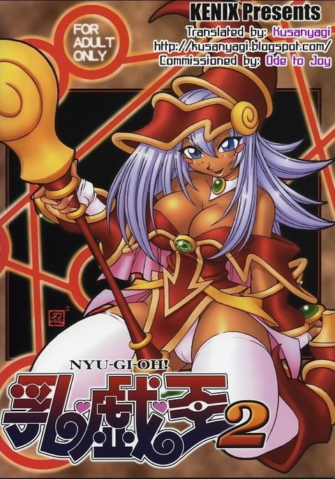 (C63) [KENIX (Ninnin!)] NYU-GI-OH! 2 (Yu-Gi-Oh!) [English] [Kusanyagi]