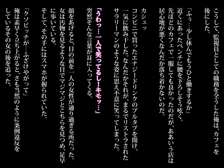 歩きスマホは条例違反！見つけたら問答無用で即ハメ生中出し！