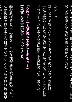 歩きスマホは条例違反！見つけたら問答無用で即ハメ生中出し！ - Page 87