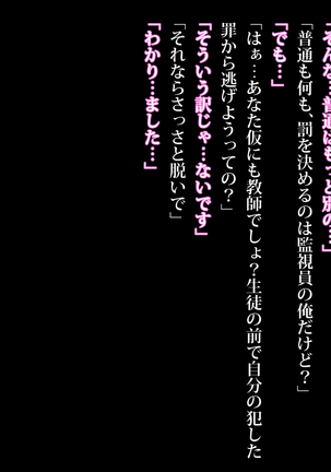 歩きスマホは条例違反！見つけたら問答無用で即ハメ生中出し！ - Page 35