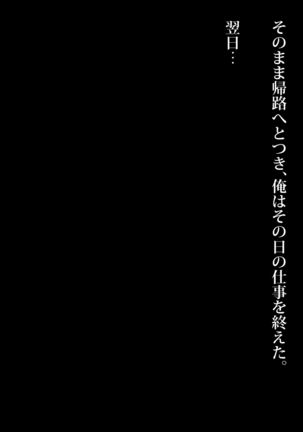 歩きスマホは条例違反！見つけたら問答無用で即ハメ生中出し！ - Page 108