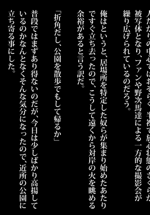 歩きスマホは条例違反！見つけたら問答無用で即ハメ生中出し！ - Page 133