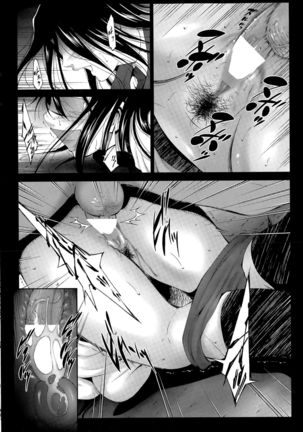 Kaikan Hantingu Page #22
