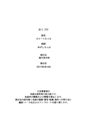 Suite Ecchi - Page 35