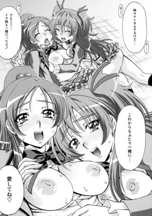 Suite Ecchi - Page 34