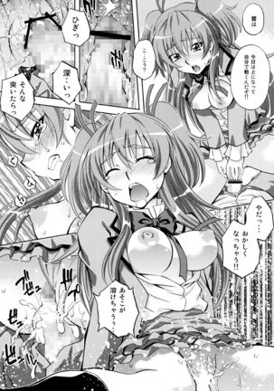 Suite Ecchi - Page 29