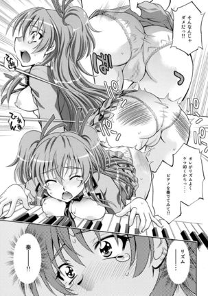 Suite Ecchi - Page 17