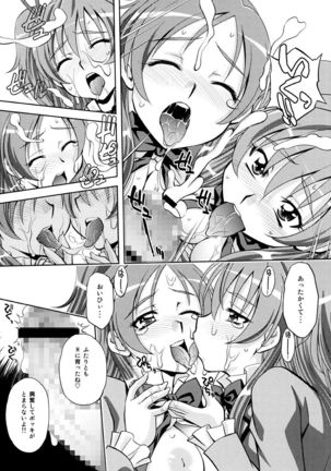 Suite Ecchi - Page 27