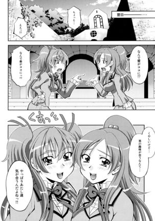 Suite Ecchi - Page 24
