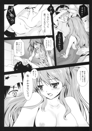 Shiki Nami Shiki Page #6