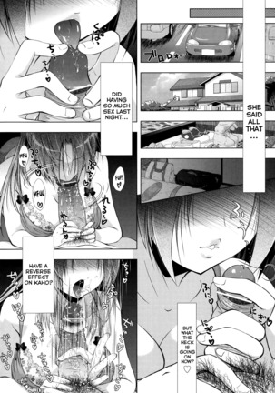 Manjiru Torotoro Ch. 1-8 Page #72