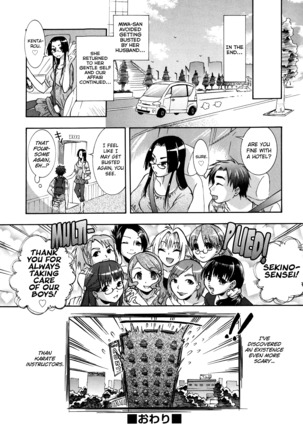 Manjiru Torotoro Ch. 1-8 Page #146