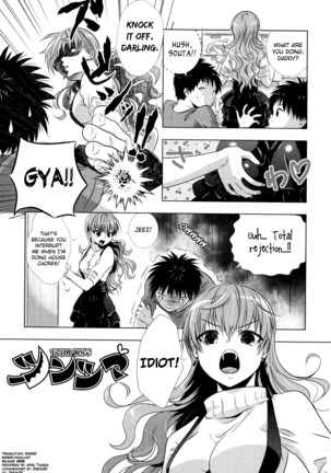 Manjiru Torotoro Ch. 1-8 Page #9