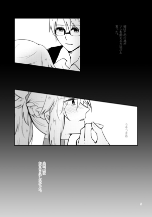 Kyouken Kanojo no Koi - Page 3
