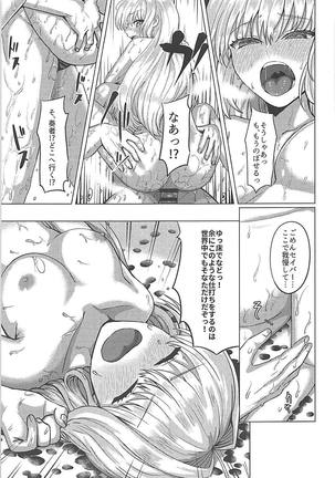 Mou Zutto Noboseteru Page #18