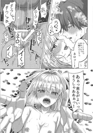 Mou Zutto Noboseteru Page #22