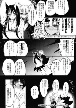 Yuube made nowa NoCoun Desu - Page 8