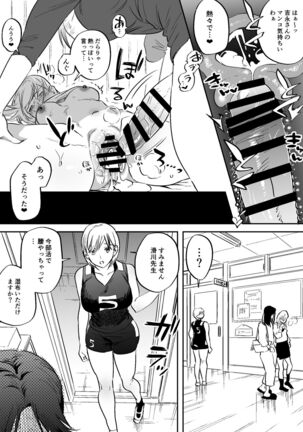 Futanari Sensei no Hi - Kyouikuteki Shidou Page #21