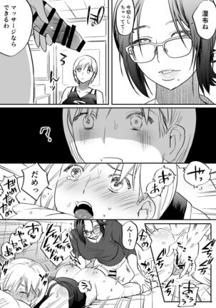 Futanari Sensei no Hi - Kyouikuteki Shidou Page #22