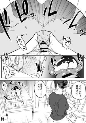 Futanari Sensei no Hi - Kyouikuteki Shidou Page #25