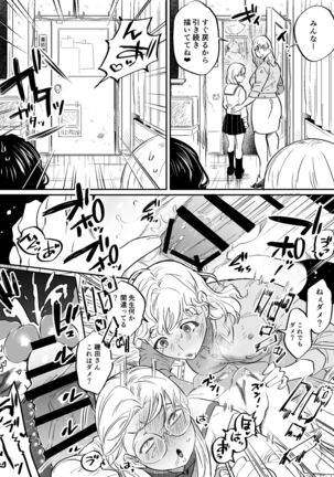 Futanari Sensei no Hi - Kyouikuteki Shidou Page #13