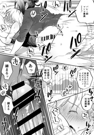 Futanari Sensei no Hi - Kyouikuteki Shidou Page #24