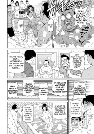 Shuugou Seyo! Drift V Ch. 1-9 - Page 117