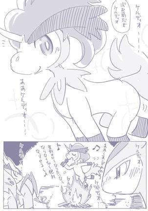 ビリジオン×ケルディオ漫画