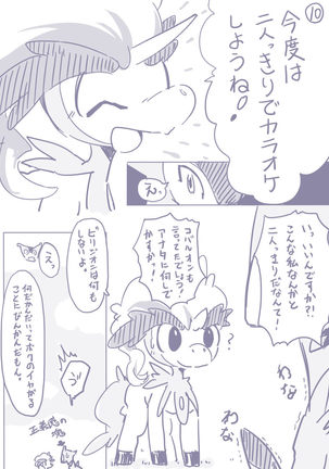 ビリジオン×ケルディオ漫画 - Page 4