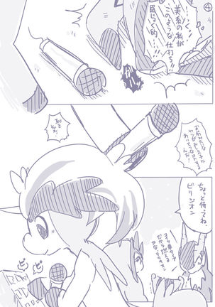 ビリジオン×ケルディオ漫画 Page #15