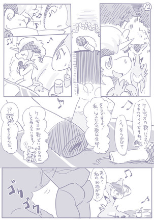 ビリジオン×ケルディオ漫画