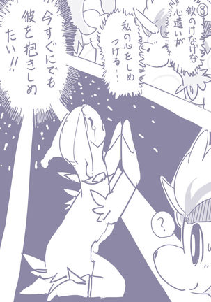 ビリジオン×ケルディオ漫画