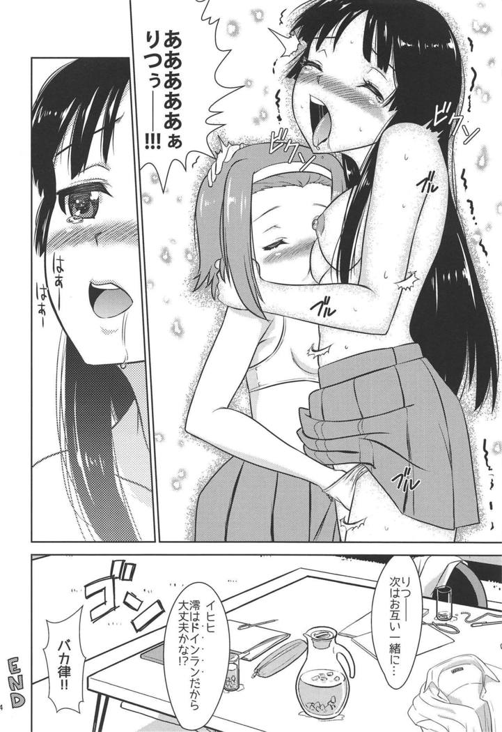Houkago ni Suki Shite