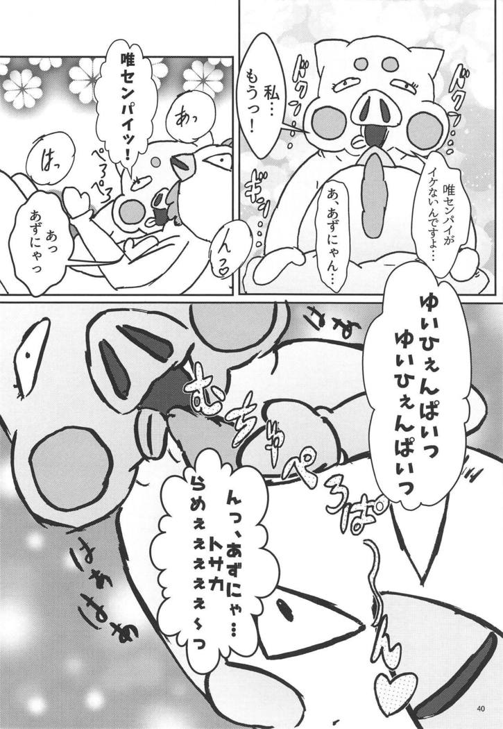 Houkago ni Suki Shite
