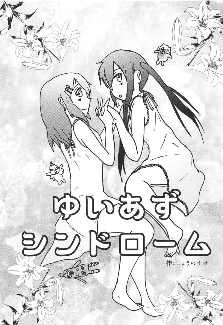 Houkago ni Suki Shite