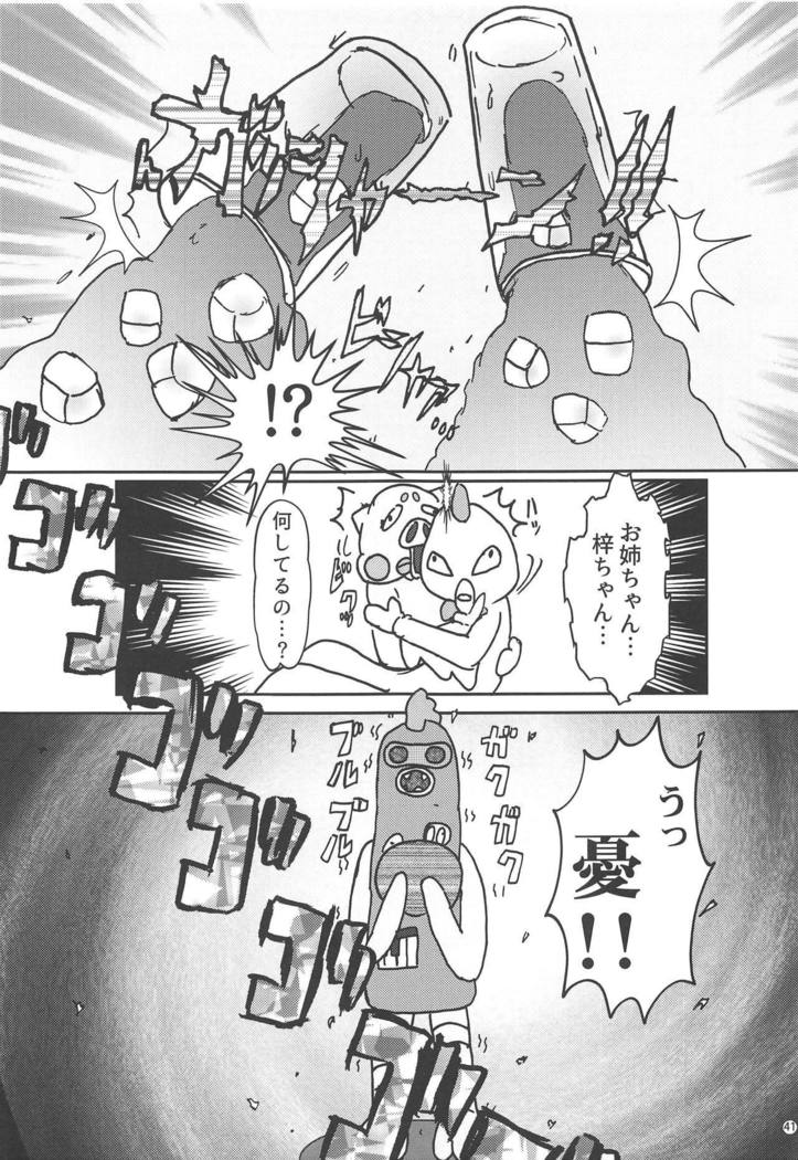 Houkago ni Suki Shite