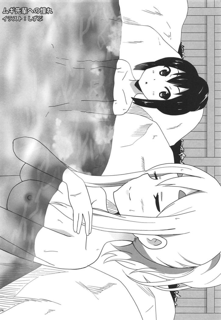 Houkago ni Suki Shite