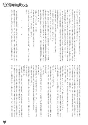 Houkago ni Suki Shite - Page 58