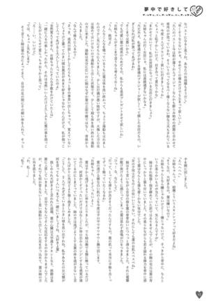 Houkago ni Suki Shite - Page 51