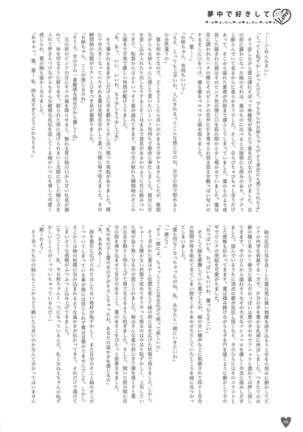 Houkago ni Suki Shite - Page 65